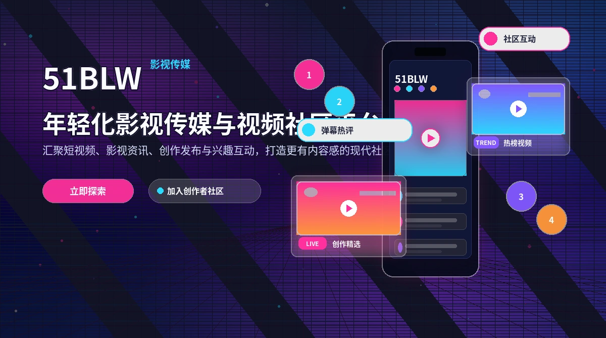 51吃瓜活动公告与官方说明